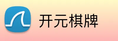 开元棋牌官网 Logo